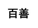 公开信息按发布时间滚动