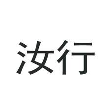 优质网站资源