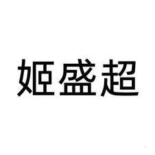 商标买卖