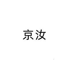 商标买卖、转让、续展