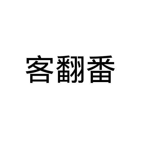 网站买卖